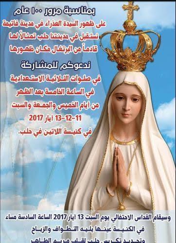Alepo, Síria, é consagrada à Nossa Senhora de Fátima para pedir a paz na cidade e no país.jpg Alepo, Síria, é consagrada à Nossa Senhora de Fátima para pedir a paz na cidade e no país.jpg