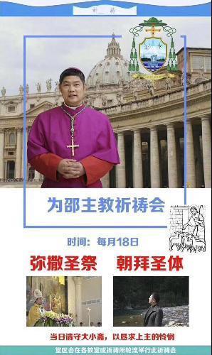Convocada campanha de oração pelo Bispo chinês preso há sete meses.jpg